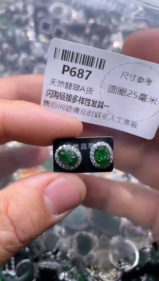 【闪购商品】翡翠颈饰未镶嵌P687耳钉