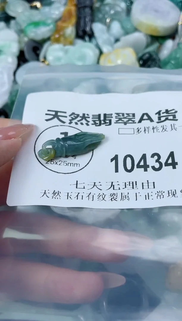 翡翠未镶嵌颈饰闪购商品 10434  多样性发其一