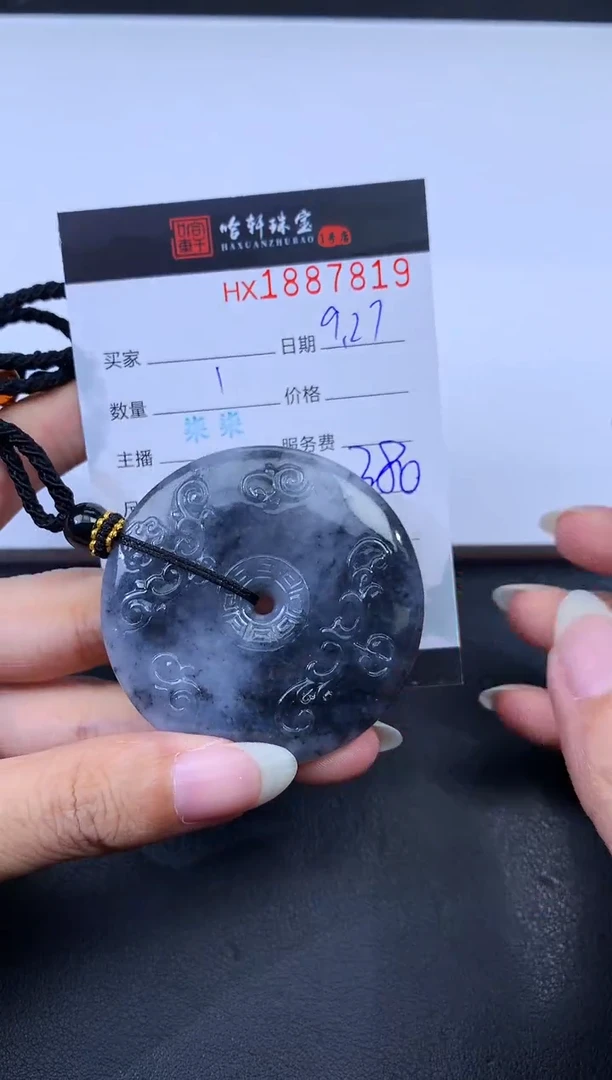 未镶嵌挂件翡翠哈轩 挂件1