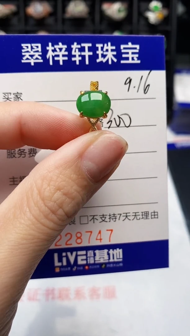 银S925镶嵌戒指翡翠8747