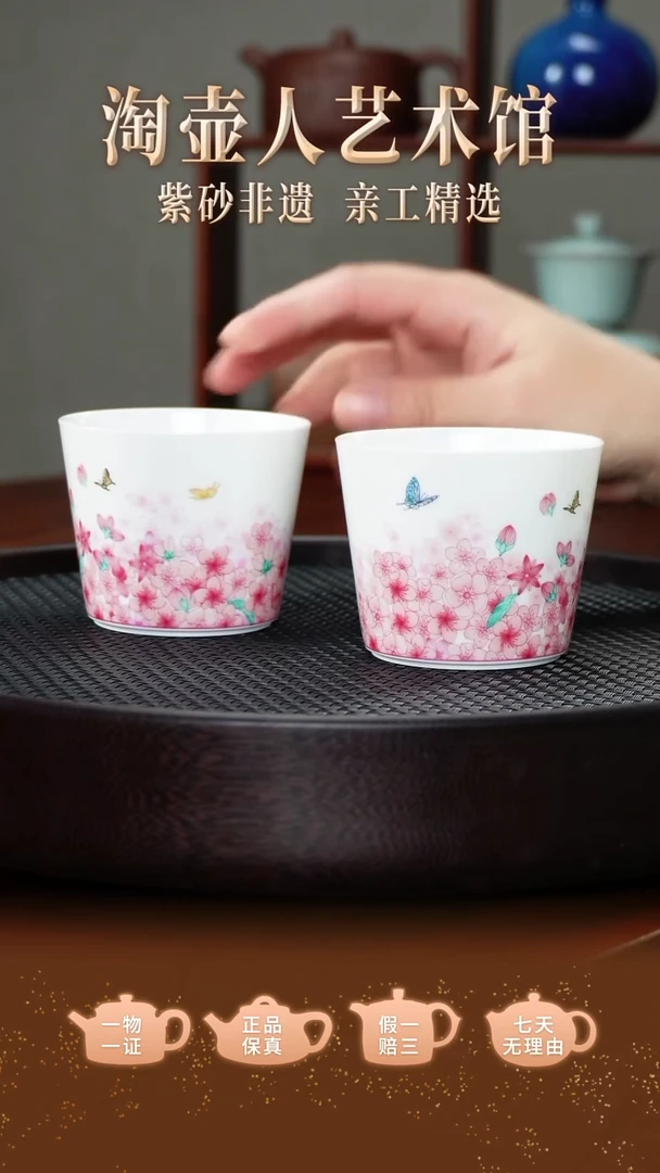茶壶紫砂桃花源制《诸口对杯》170CC材质：青白釉