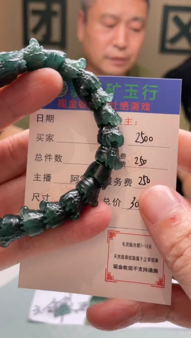 未镶嵌定制翡翠福-毛货-不退不换
