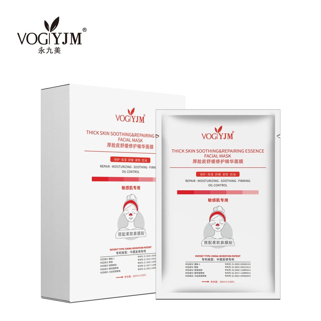 永九美厚脸皮舒缓修护精华面膜