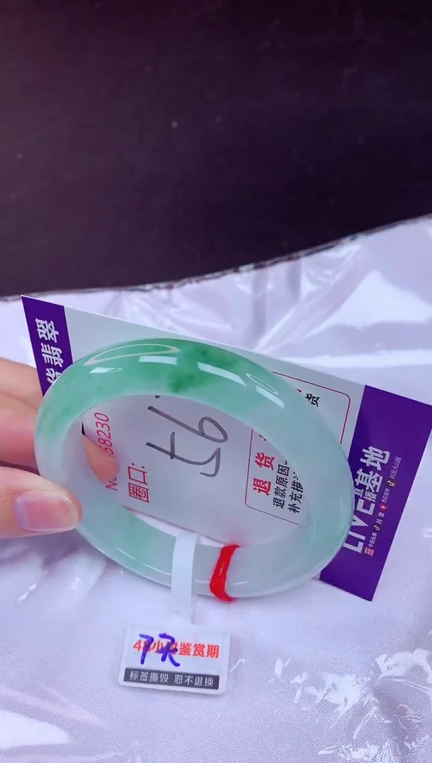 未镶嵌手镯翡翠56（7天无理由退换 ）