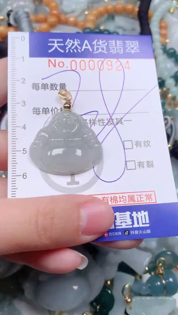 【闪购商品】翡翠挂件未镶嵌00000924