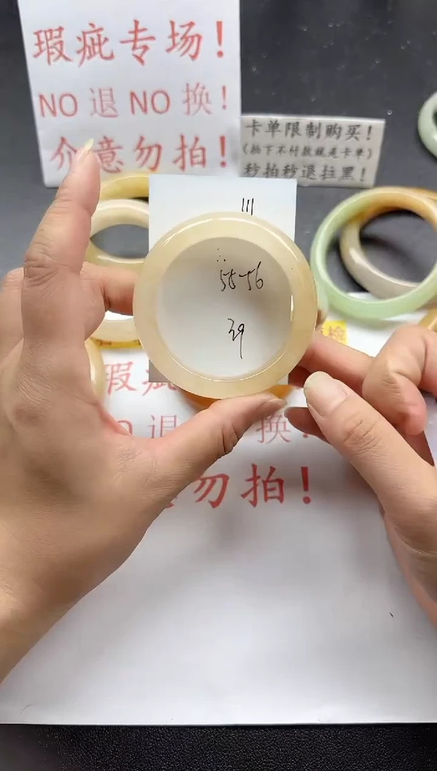 未镶嵌手镯石英质玉111+瑕疵
