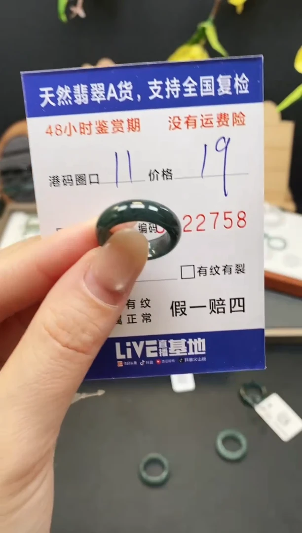 未镶嵌戒指翡翠2758