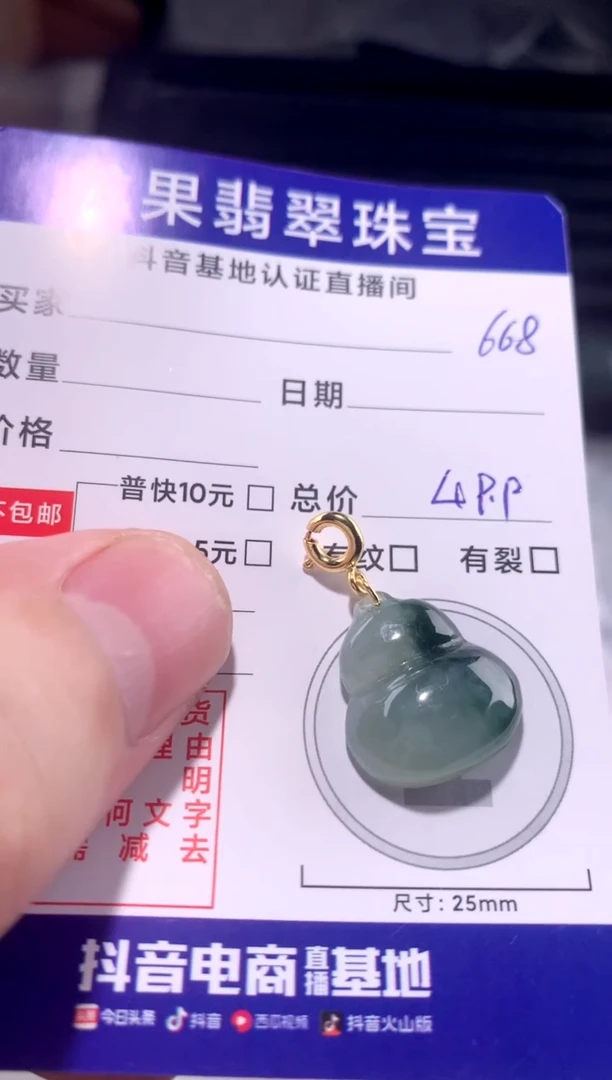 颈饰未镶嵌翡翠葫芦668