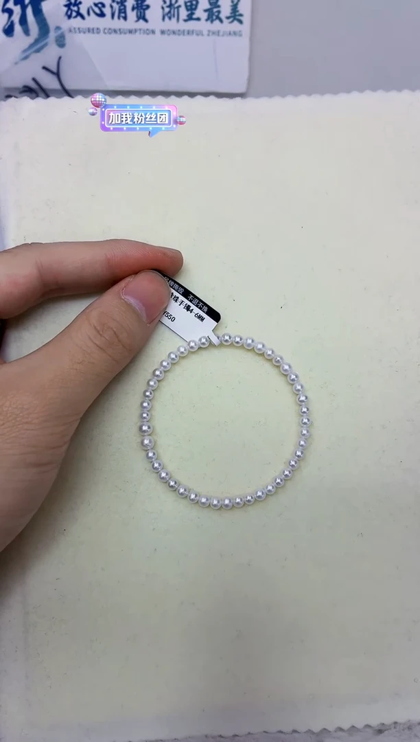 未镶嵌DA淡水珍珠手镯4-6 y550