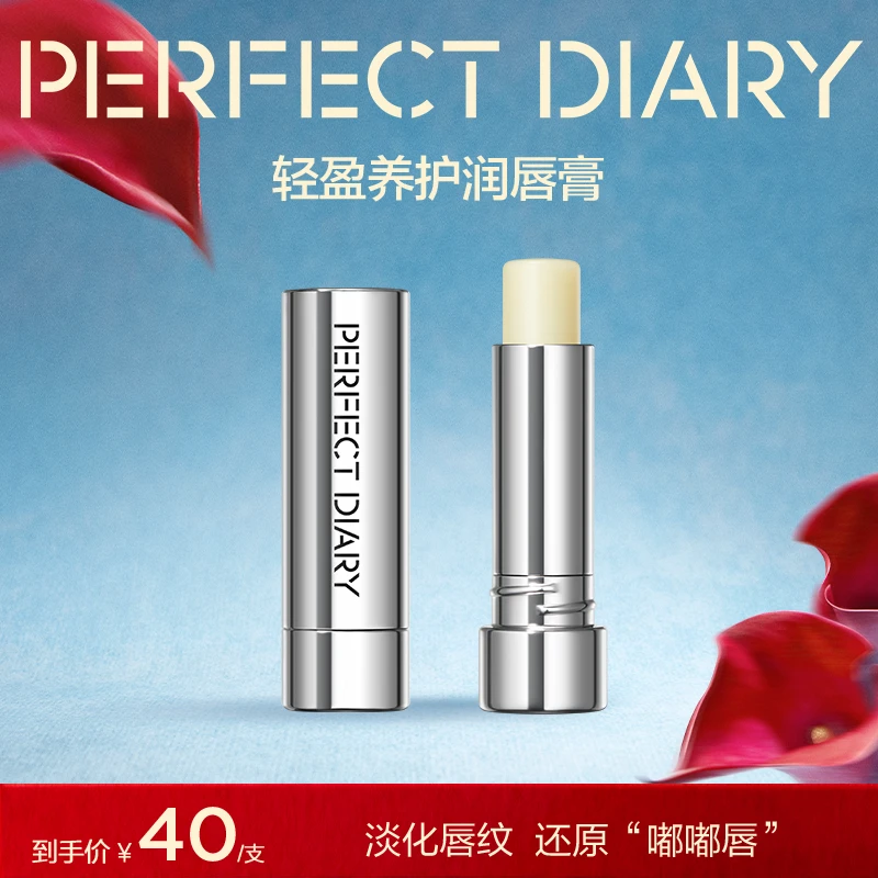 【滋润不粘腻】完美日记空气感润唇膏淡化唇纹补水保湿护唇防干裂