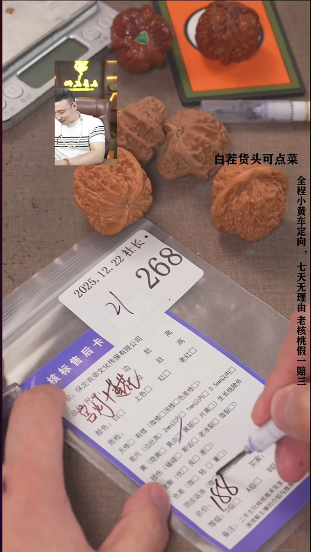 把件文玩核桃安****?諘帝文化268  莲花等2对