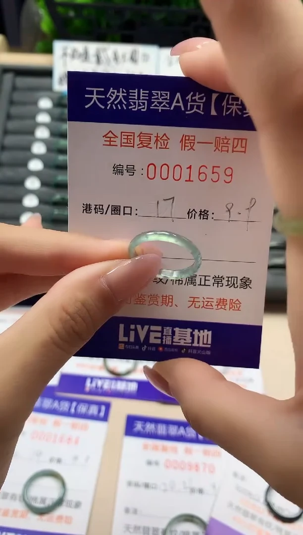 翡翠戒指未镶嵌天然001659