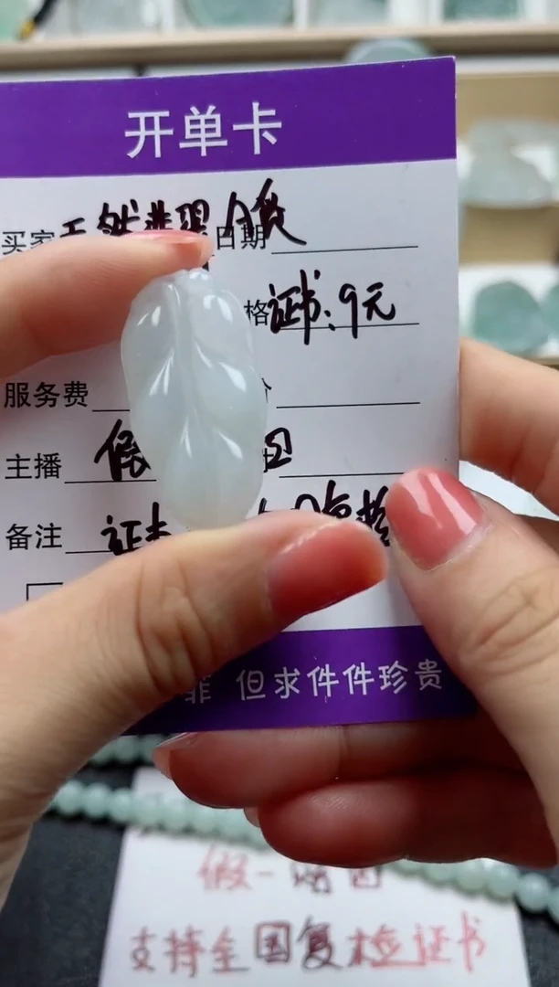 颈饰未镶嵌翡翠
