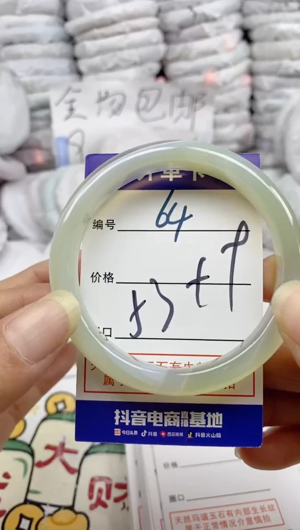 手镯玛瑙/玉髓未镶嵌64