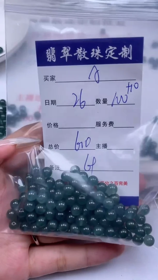 翡翠未镶嵌颈饰A***.贞城散珠批发DIY编制