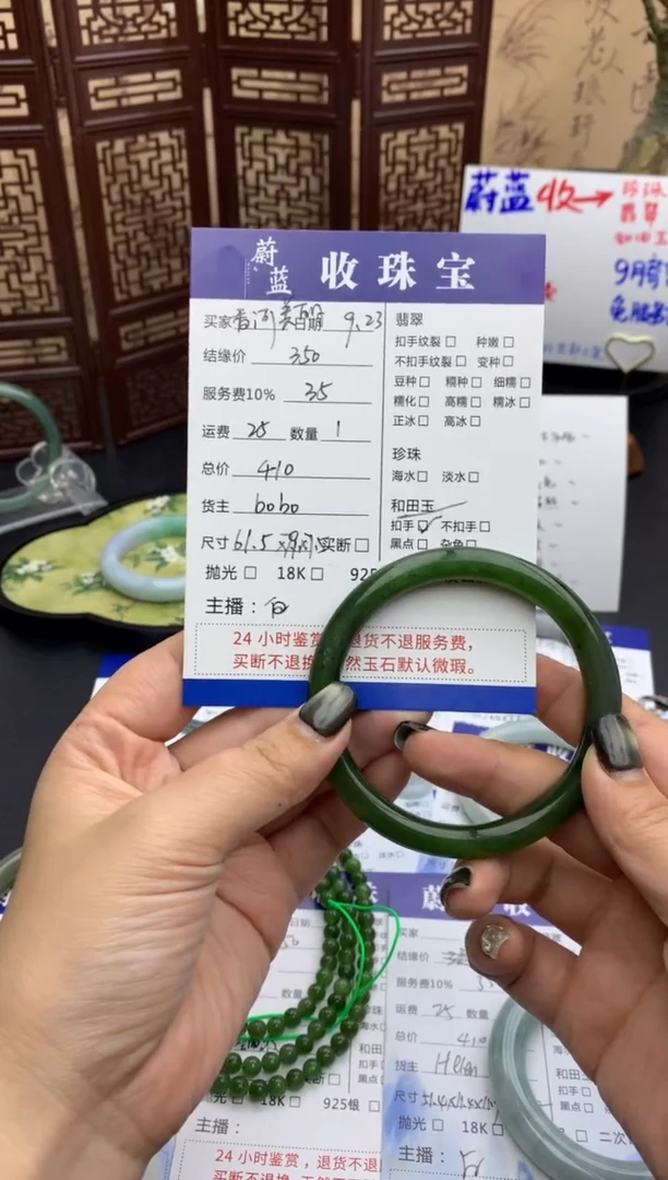 未镶嵌手镯和田玉（碧玉）香****具61.5镯