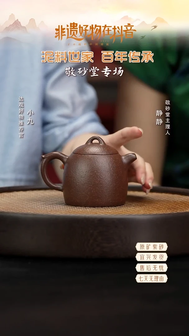 SFY19盛凤云秦权紫玉金砂180