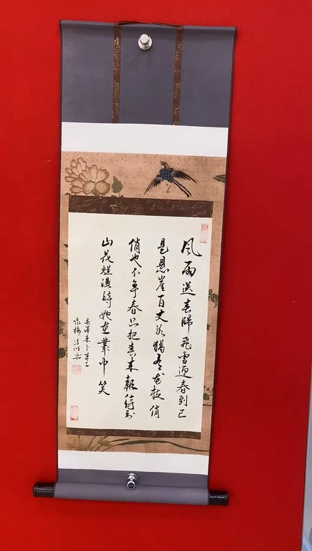 书法百艺藏珍书法卷轴