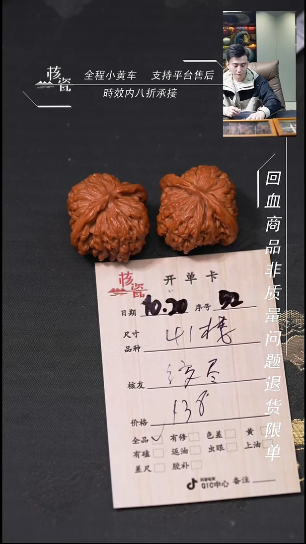 把件文玩核桃绞****字41楼子52