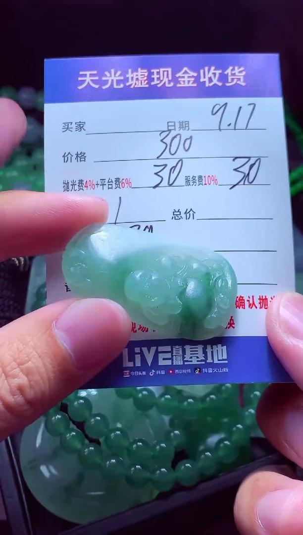 未镶嵌定制翡翠将****天翡翠毛货定制514676
