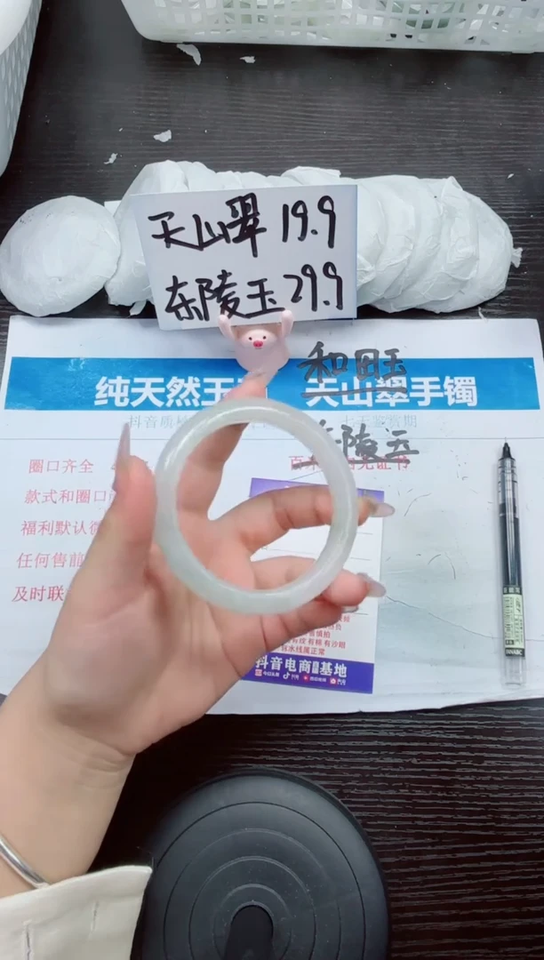 石英质玉手镯未镶嵌A14-58.59