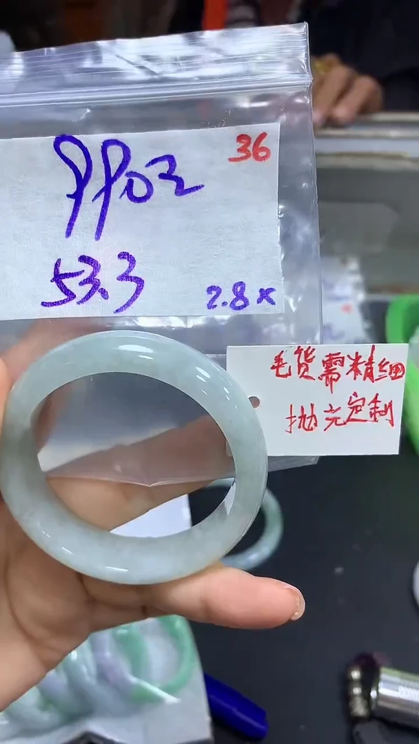 【闪购商品】定制翡翠未镶嵌毛货需精细抛光+36手镯+990元