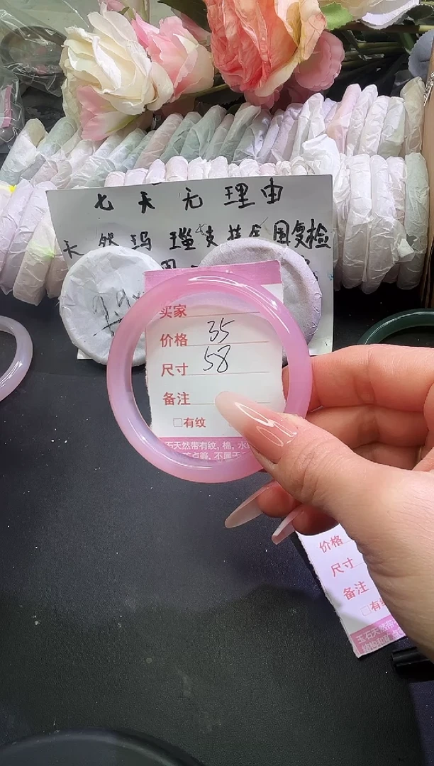 手镯玛瑙/玉髓未镶嵌1