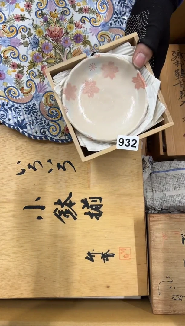 【闪购商品】瓷片932中古商品谨慎参拍