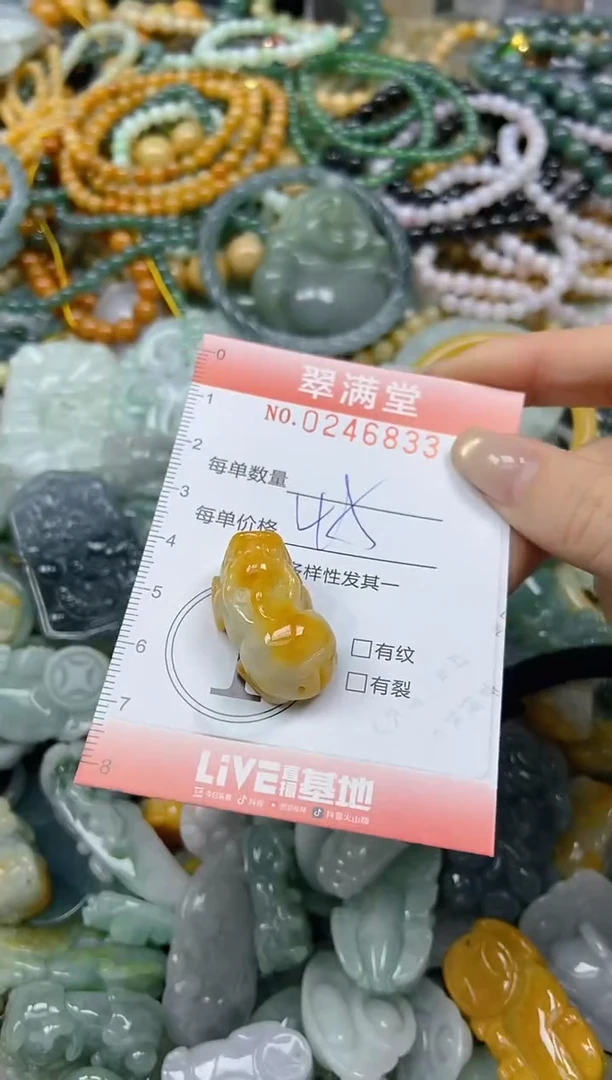 未镶嵌挂件翡翠闪购0246833