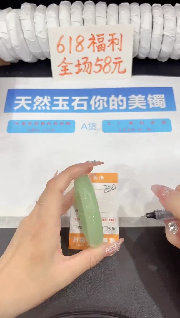 石英质玉手镯未镶嵌200-58.5