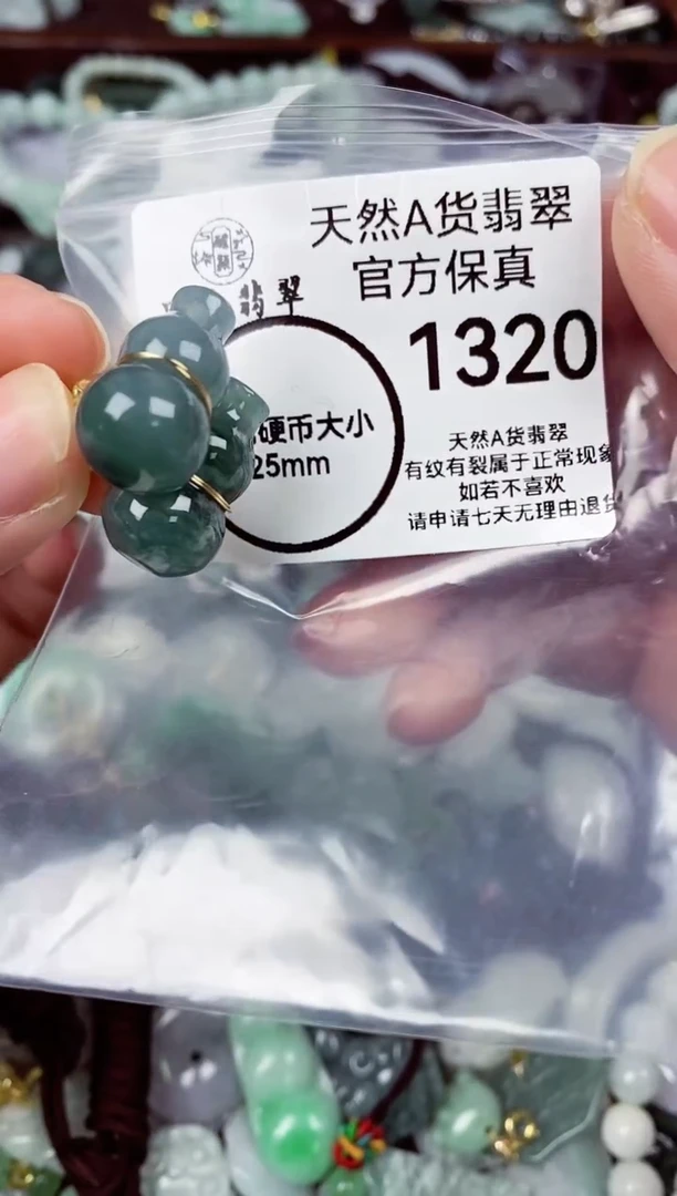 【闪购商品】翡翠颈饰未镶嵌天然A货翡翠1320