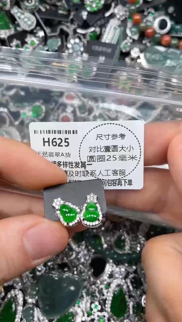 颈饰未镶嵌翡翠H625耳钉