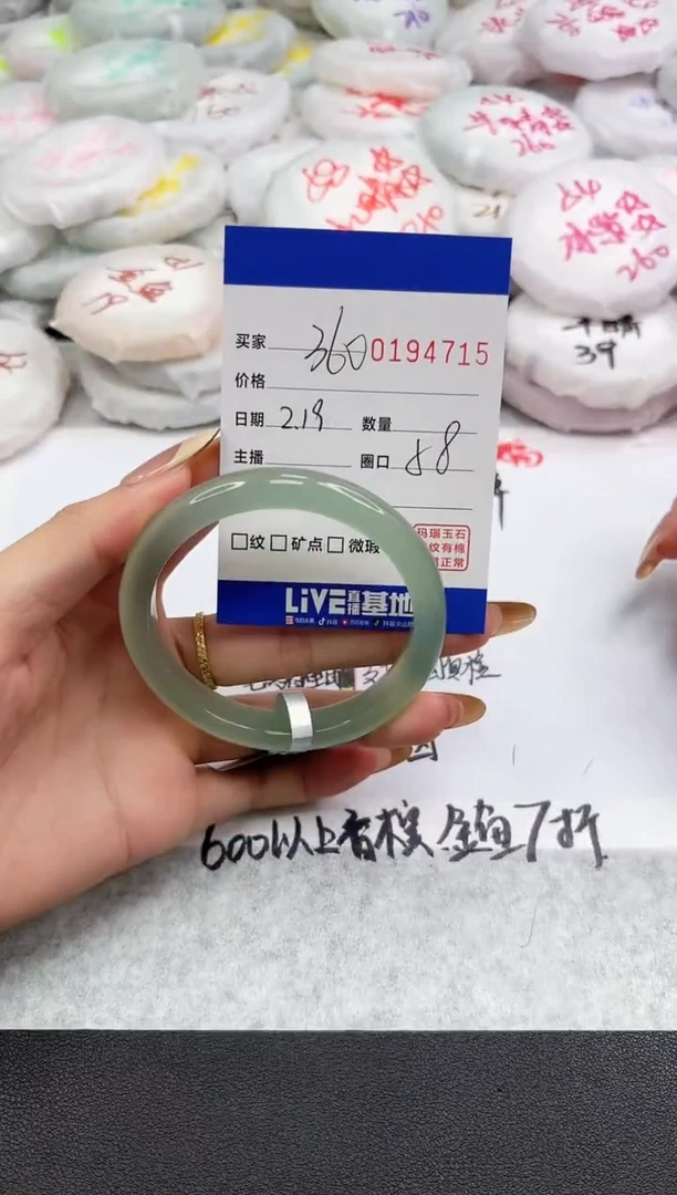 【闪购商品】玛瑙/玉髓手镯未镶嵌4715