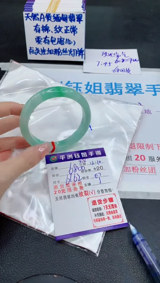 未镶嵌手镯翡翠1