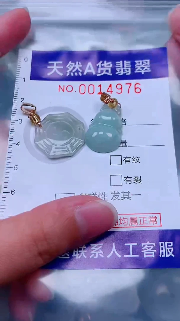 未镶嵌挂件翡翠1