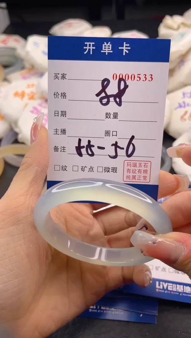 【闪购商品】玛瑙/玉髓手镯未镶嵌A94