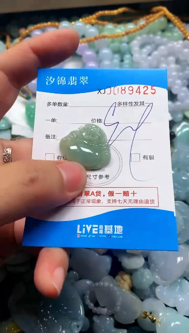 颈饰未镶嵌翡翠闪购商品0089425