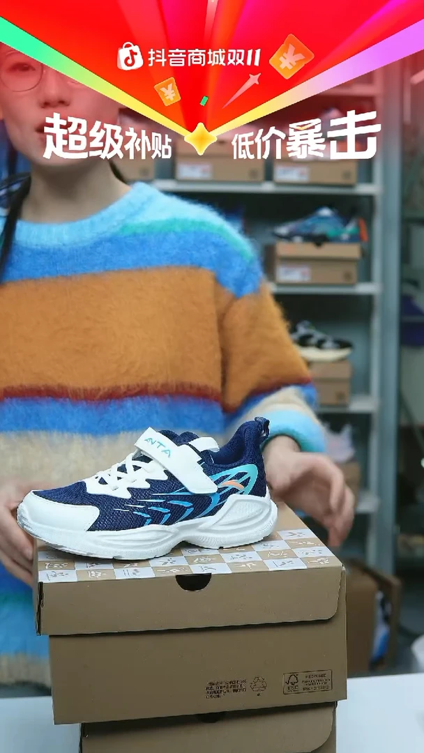 EVA闪购安踏儿童断码孤品：33