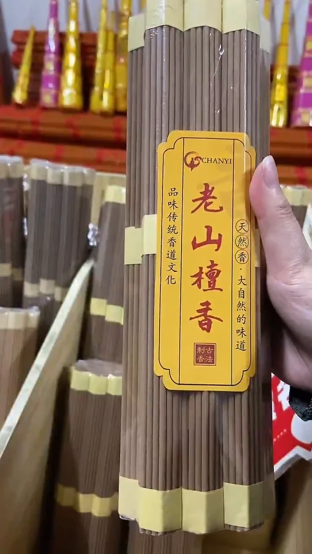 线香27厘米老山檀香/2包