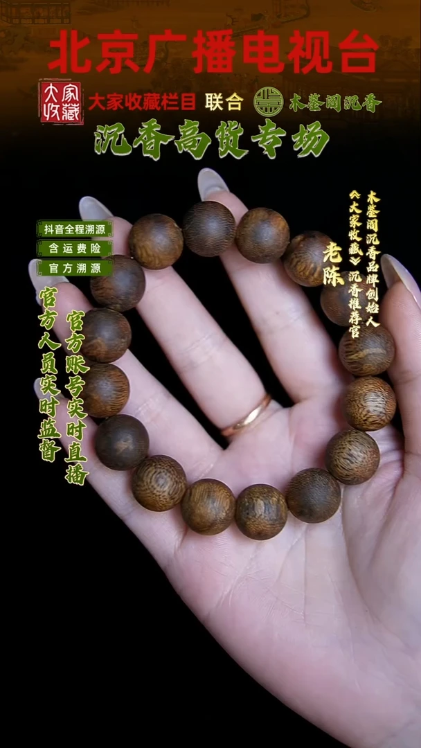 沉香手串糖姐1.4+手串18g