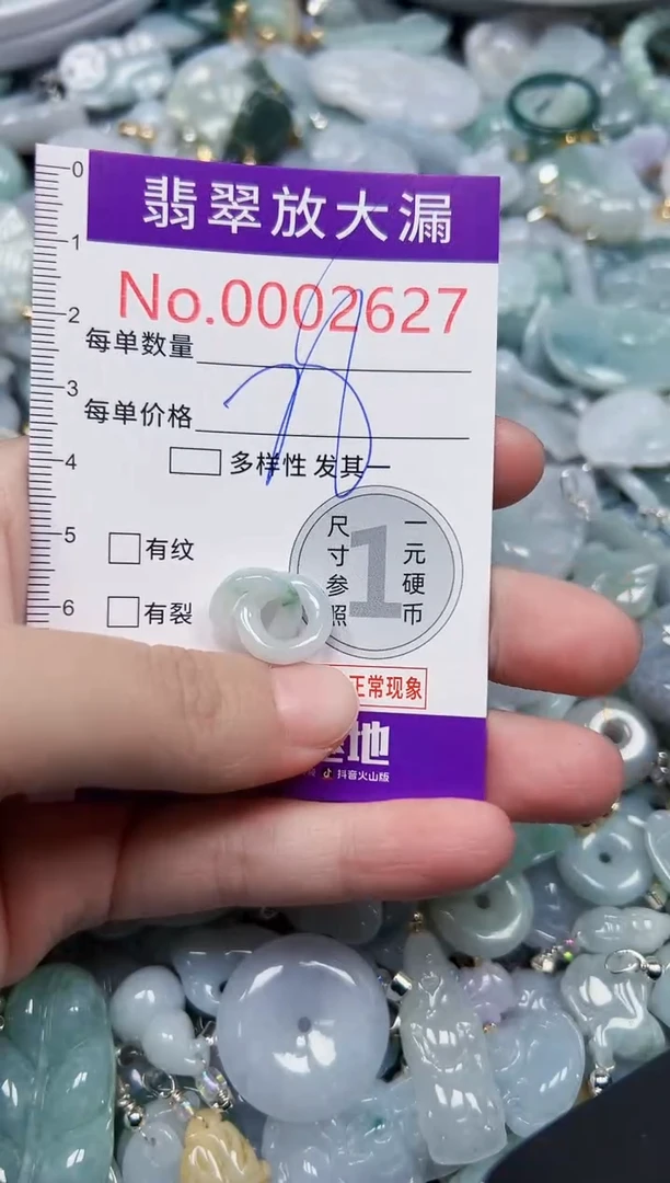 颈饰未镶嵌翡翠2627