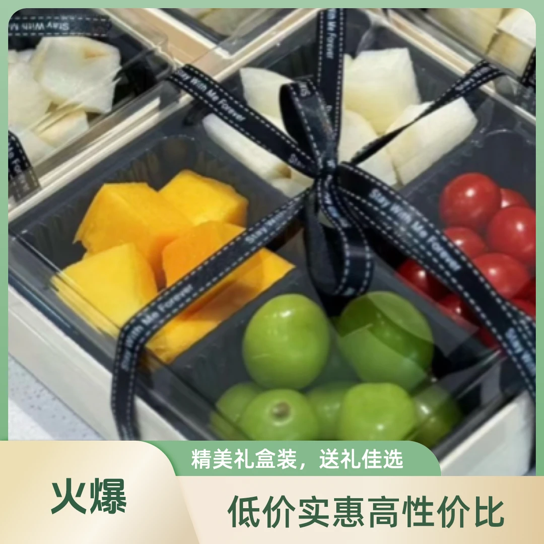 果切法式轻奢水果拼盘