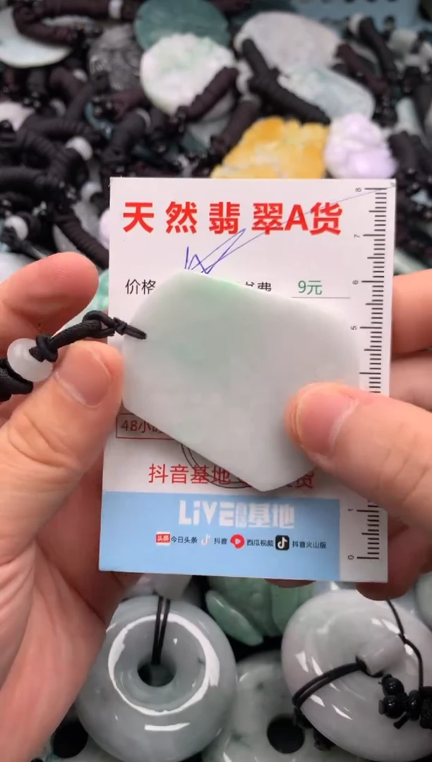 翡翠未镶嵌吊坠(不含链)1