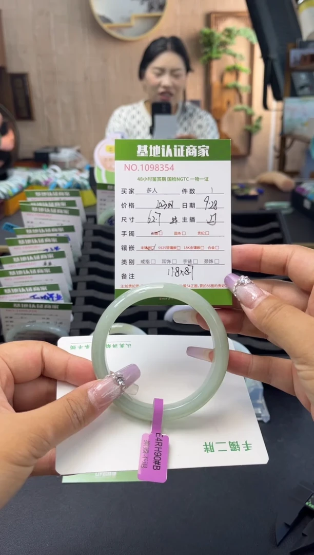 未镶嵌手镯翡翠多人