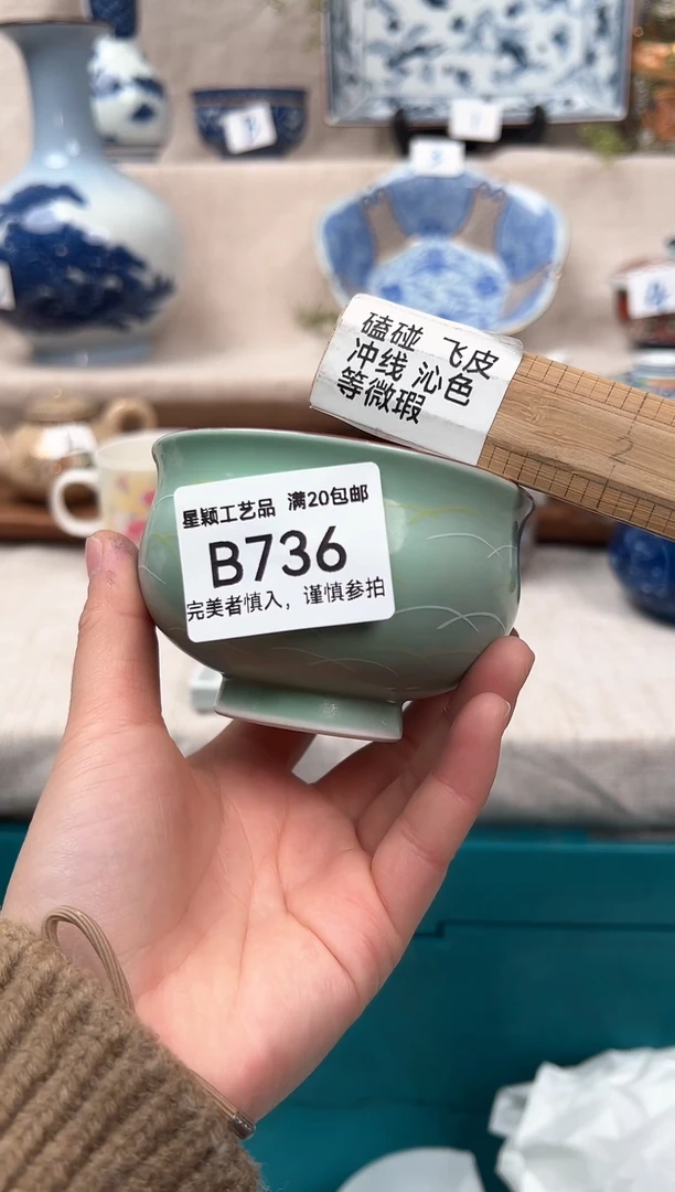 【闪购商品】736B 陶瓷 茶具餐具 默认接受微瑕