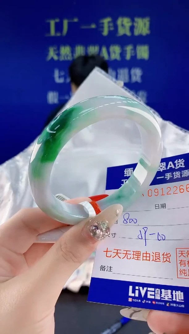 未镶嵌手镯翡翠66天然翡翠A货