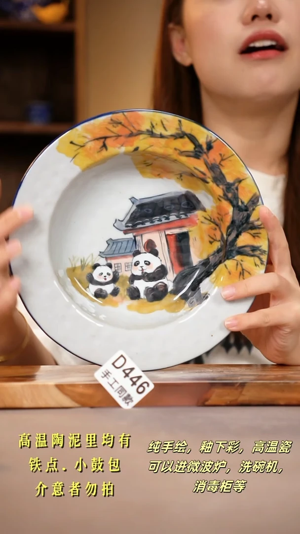 其他D446陶然集器瓷器