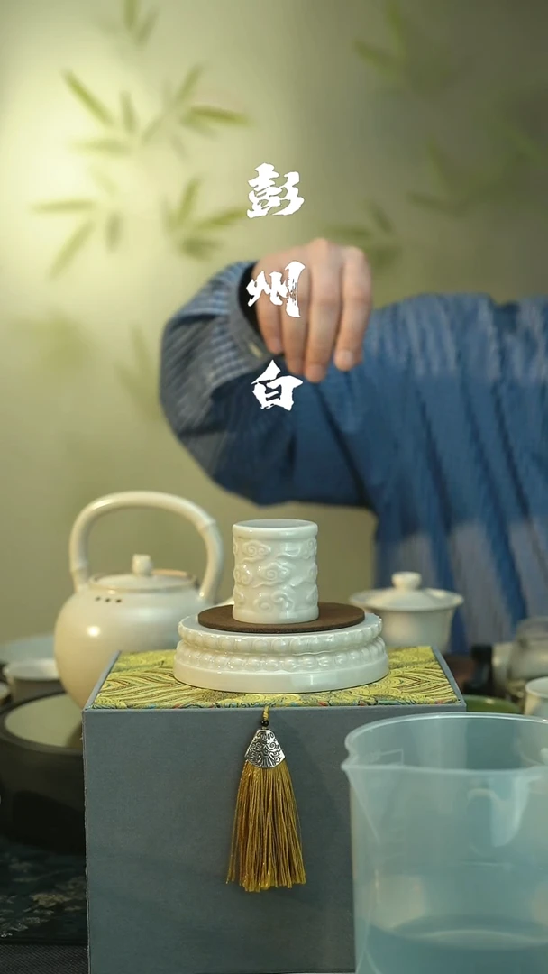 茶具全品 彭州白瓷  祥云盖置