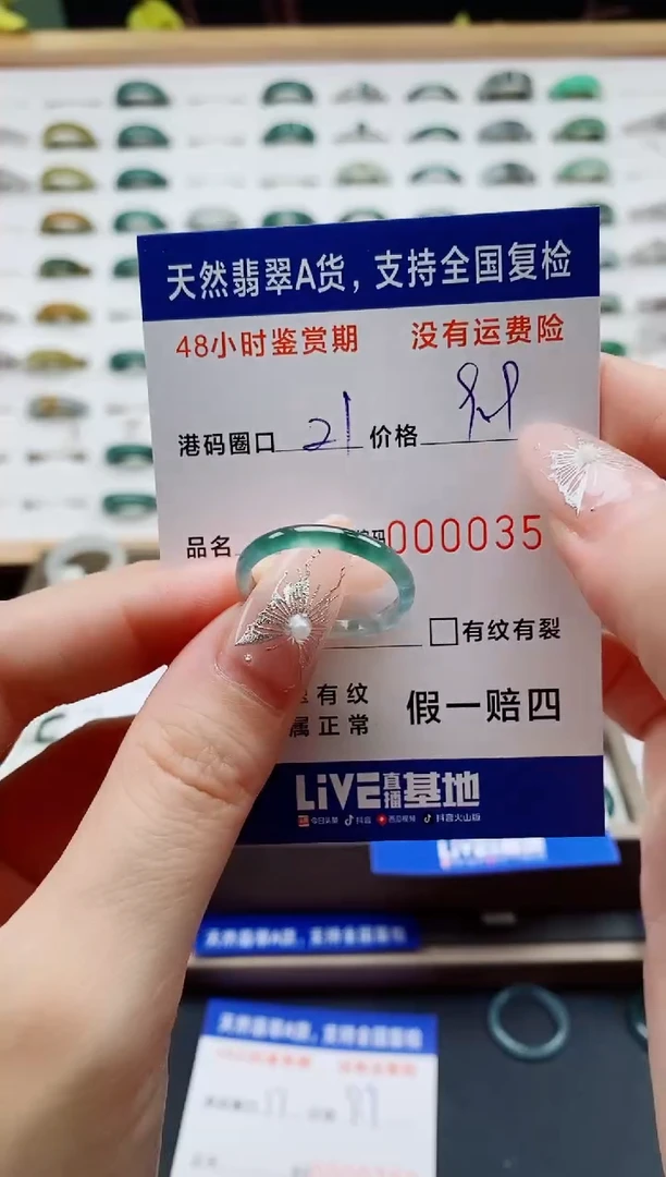 翡翠戒圈未镶嵌天然A货翡翠戒圈0357