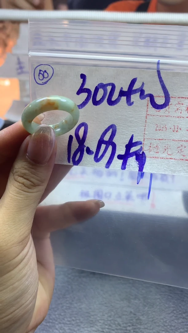 【闪购商品】定制翡翠未镶嵌戒圈1819*310元毛货需精抛光发